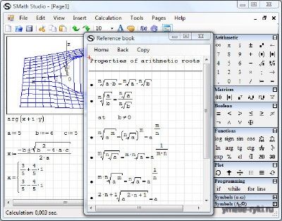 SMath Studio 0.95.4594 + Portable - программа для решения математических задач