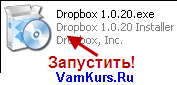 Программа Dropbox