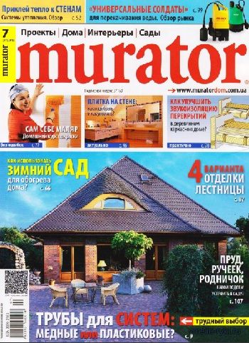 Журнал - Murator